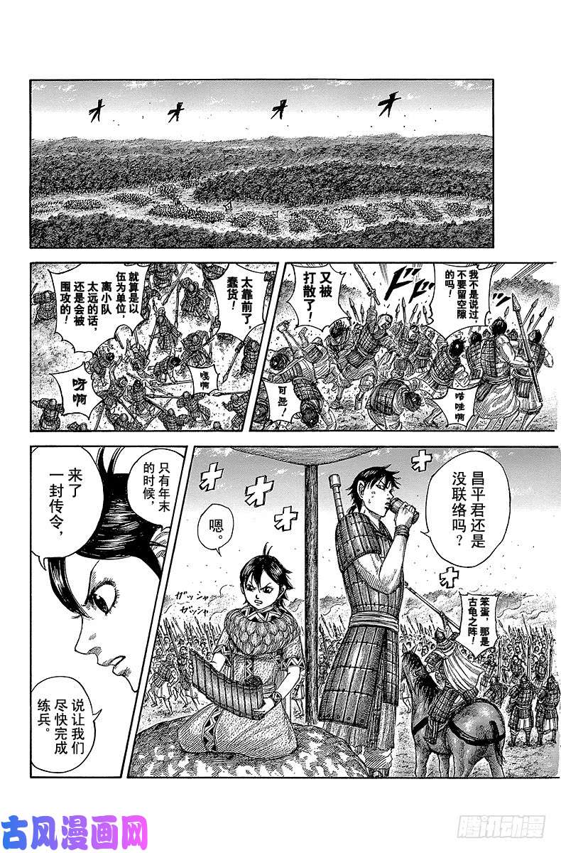 王者天下第496话 激动的缘由