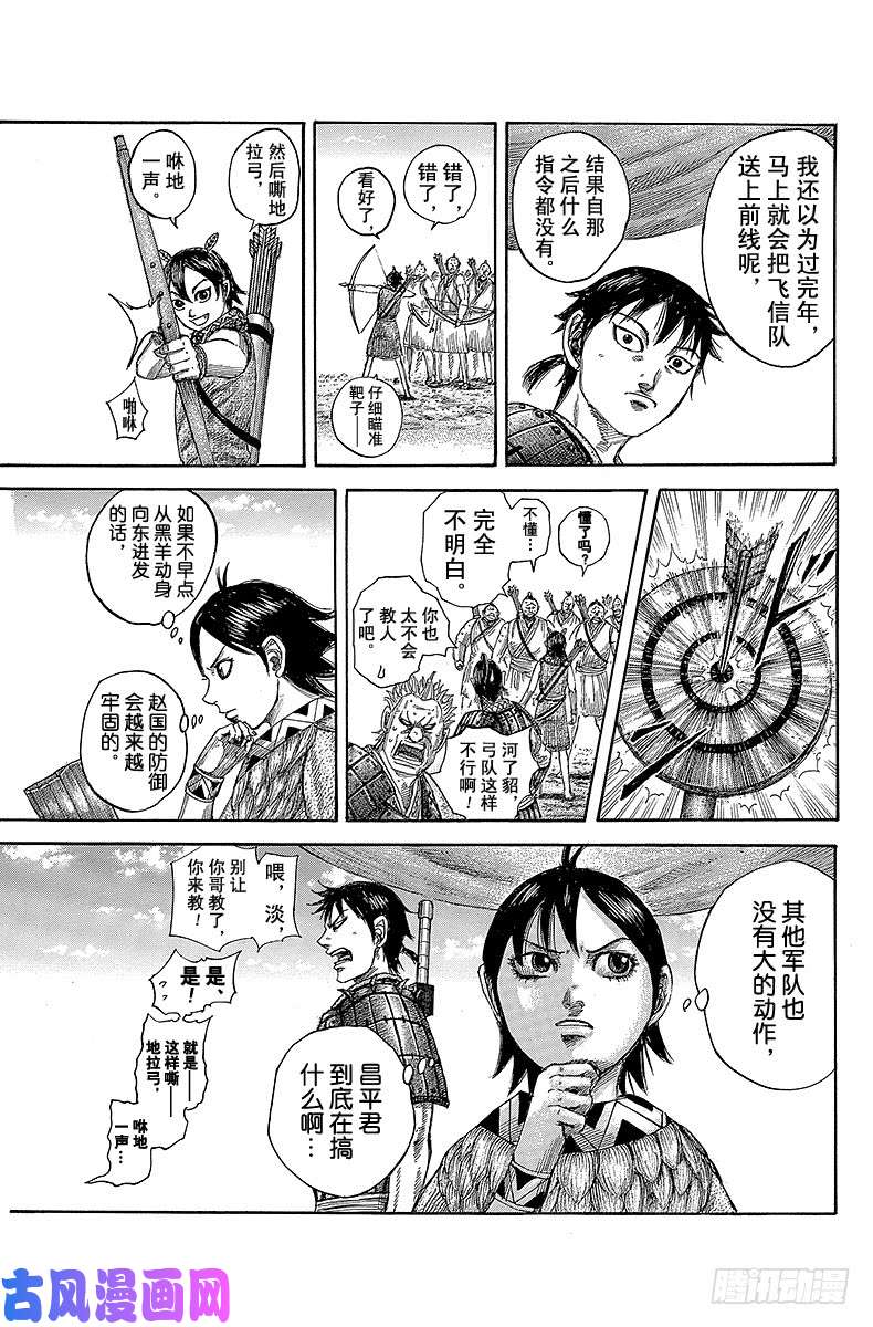 王者天下第496话 激动的缘由