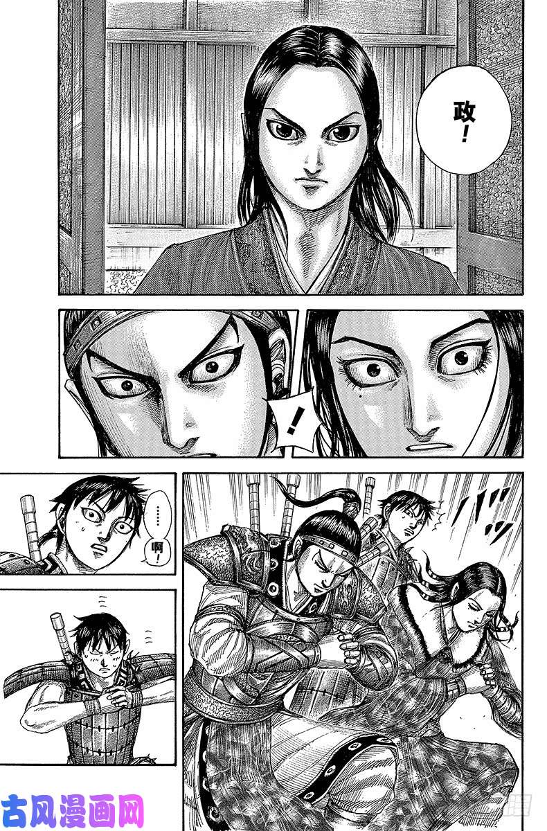 王者天下第497话 召集的真正目的