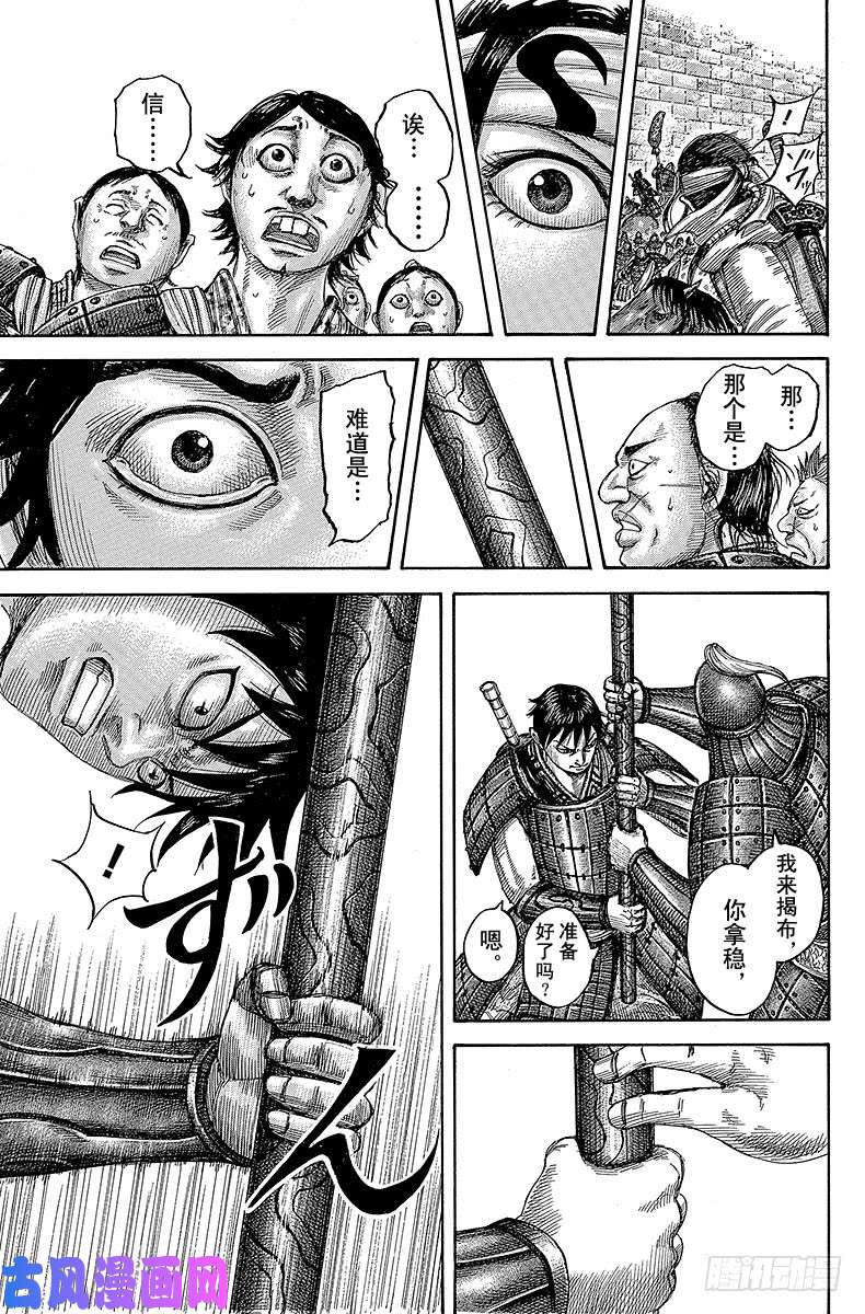 王者天下第499话 拿在手上的感想