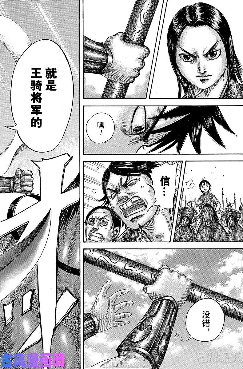 王者天下第499话 拿在手上的感想