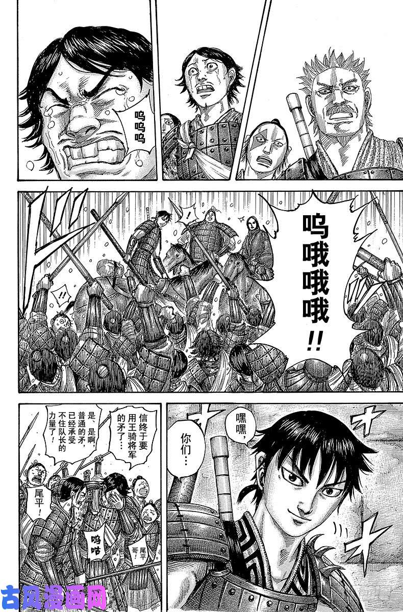 王者天下第499话 拿在手上的感想