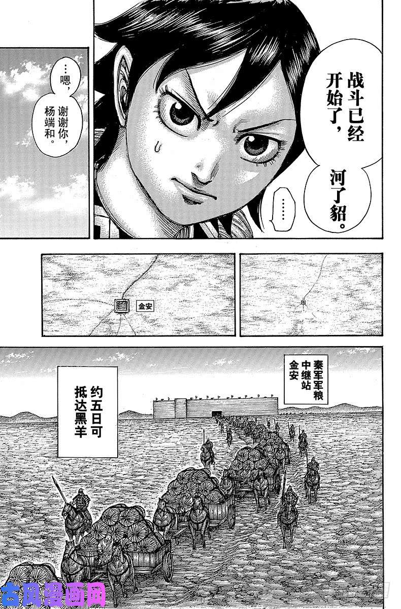 王者天下第500话 进军路上的士兵们