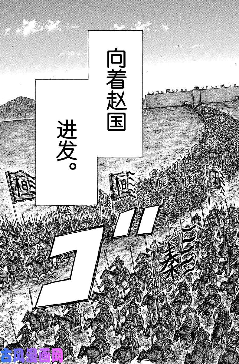 王者天下第500话 进军路上的士兵们