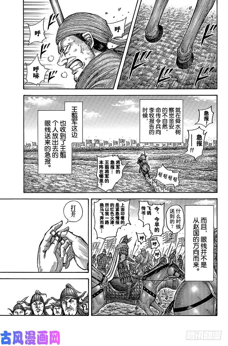 王者天下第501话 局势的互相试探