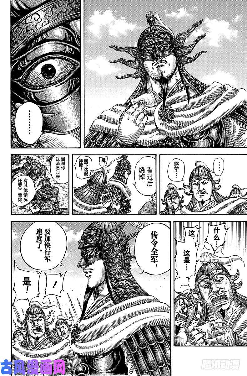 王者天下第501话 局势的互相试探