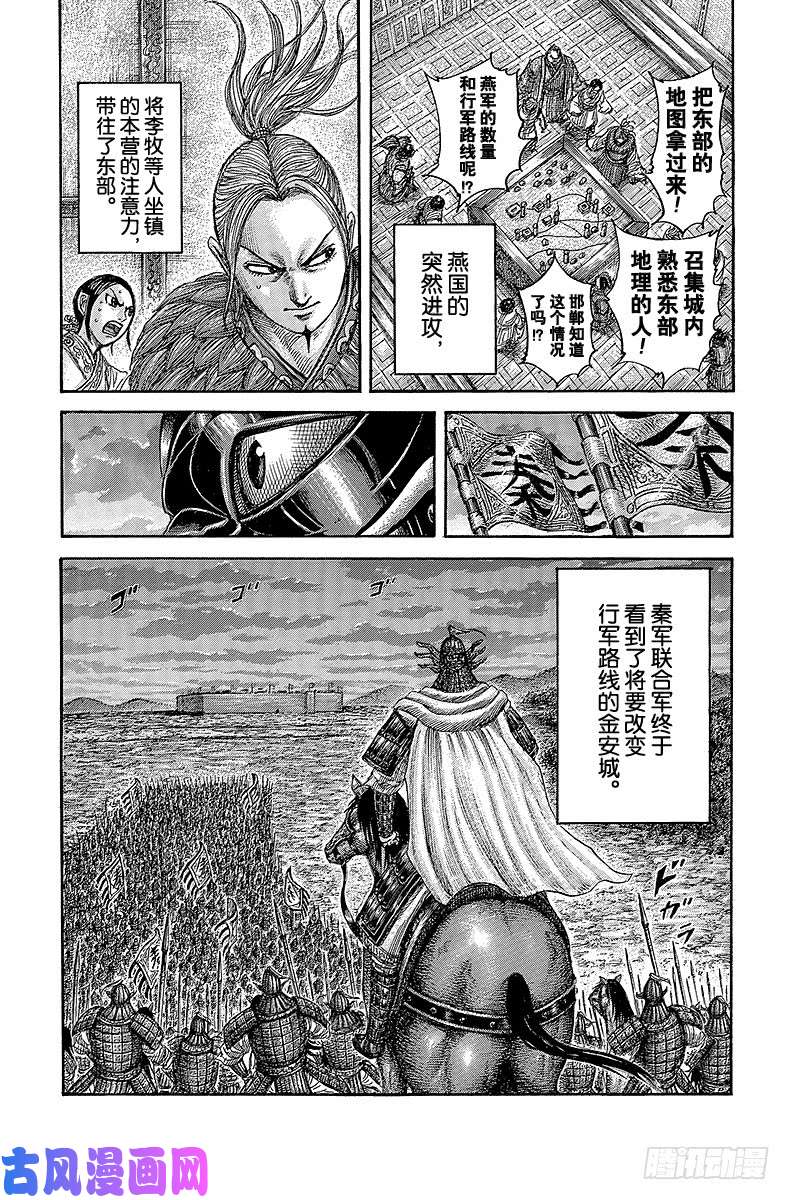 王者天下第501话 局势的互相试探