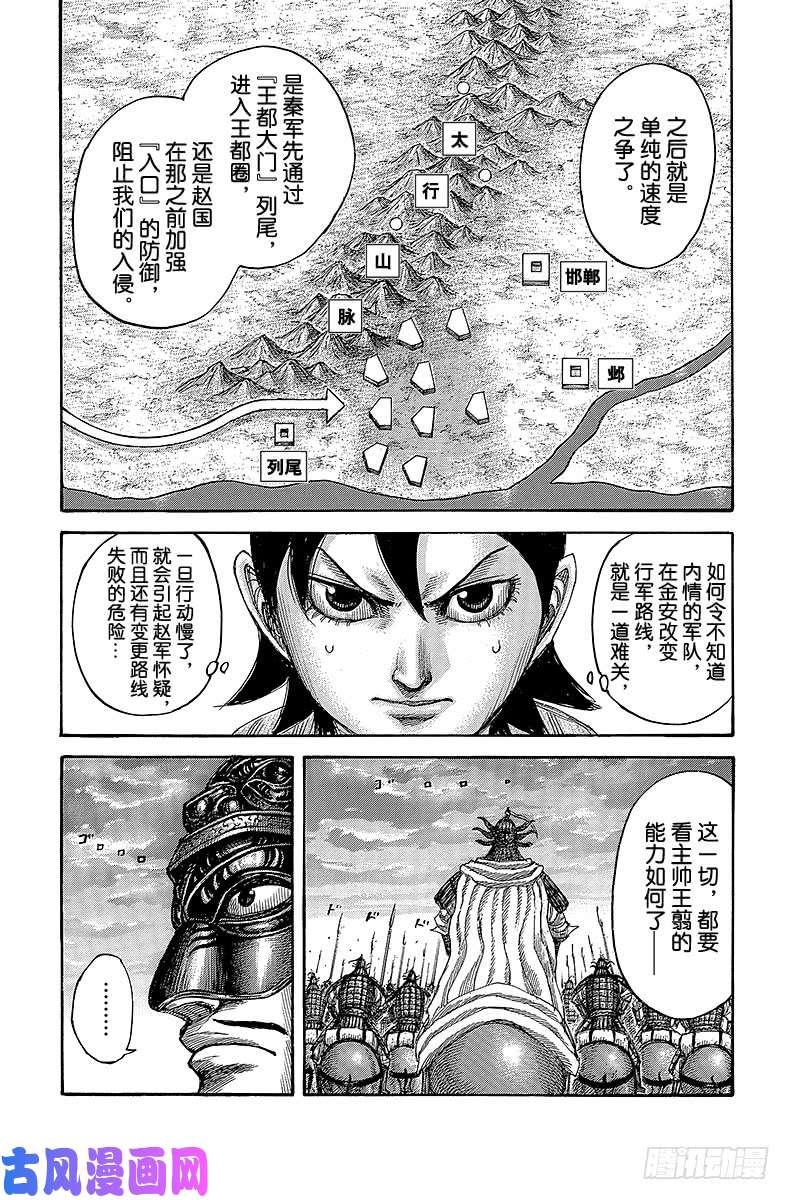 王者天下第501话 局势的互相试探