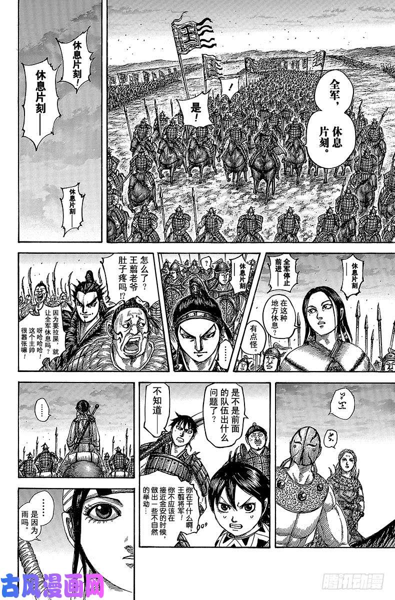 王者天下第501话 局势的互相试探