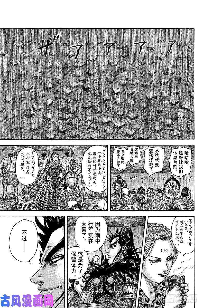 王者天下第501话 局势的互相试探