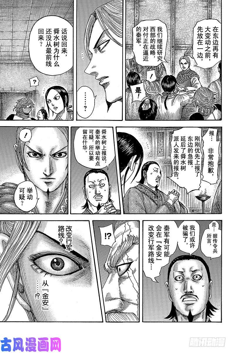 王者天下第502话 抢占先机者