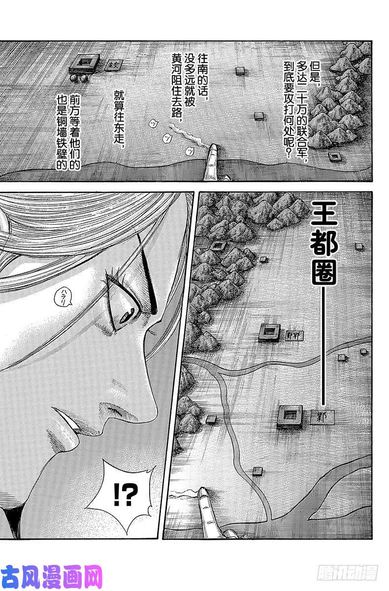 王者天下第502话 抢占先机者