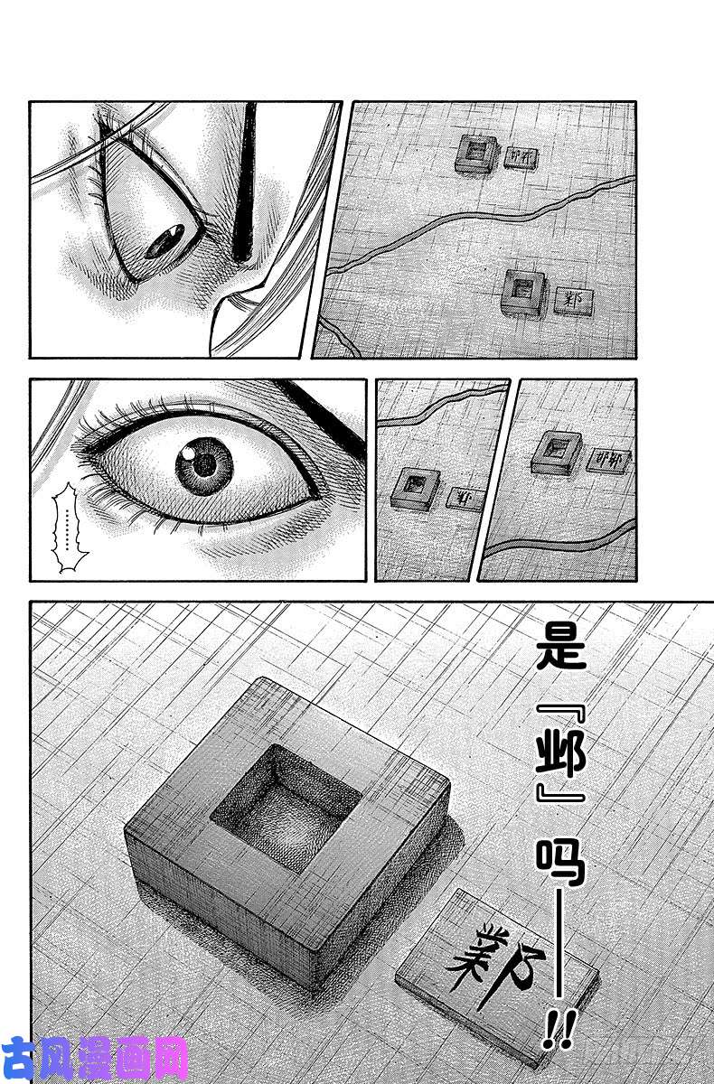 王者天下第502话 抢占先机者