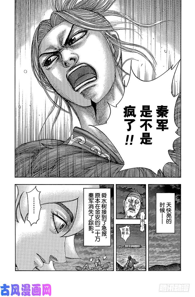 王者天下第502话 抢占先机者