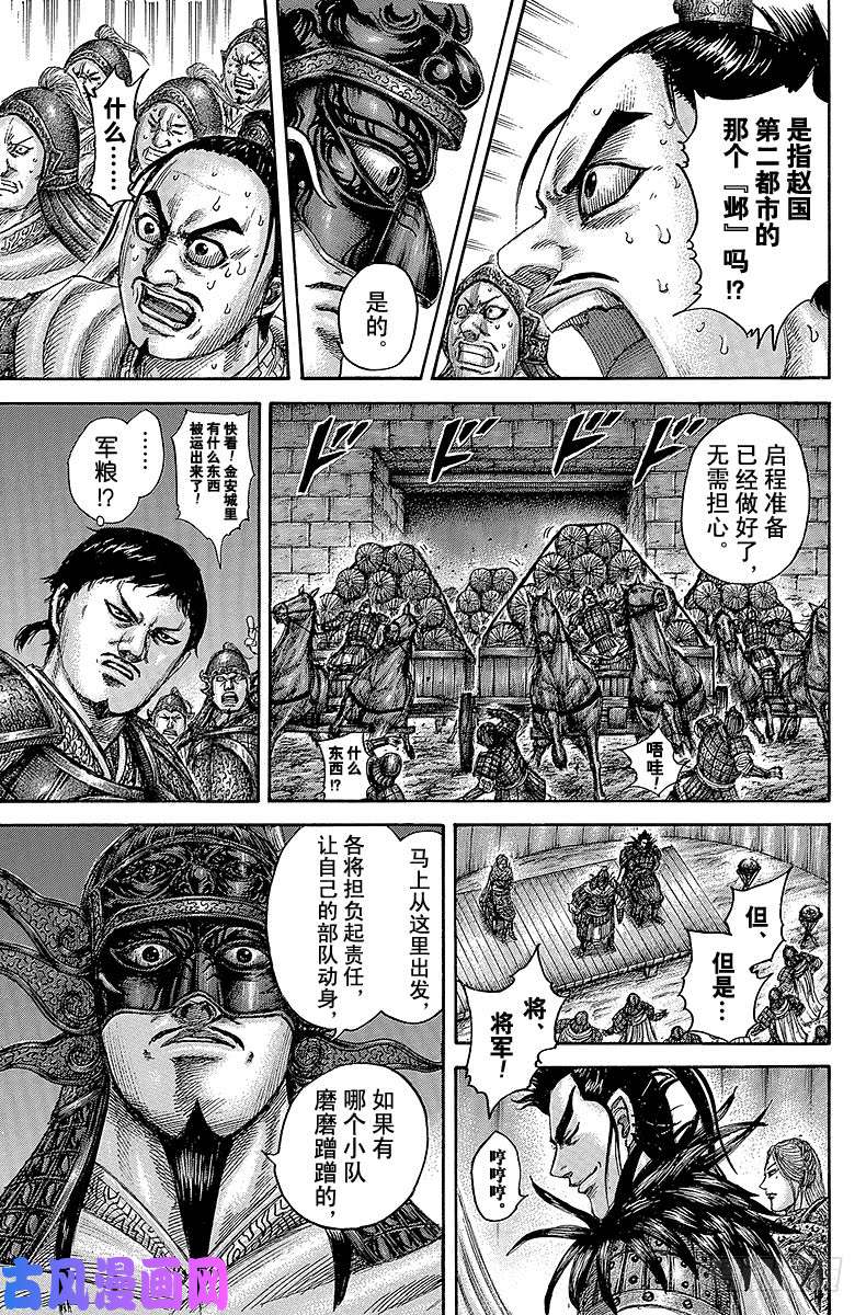 王者天下第502话 抢占先机者