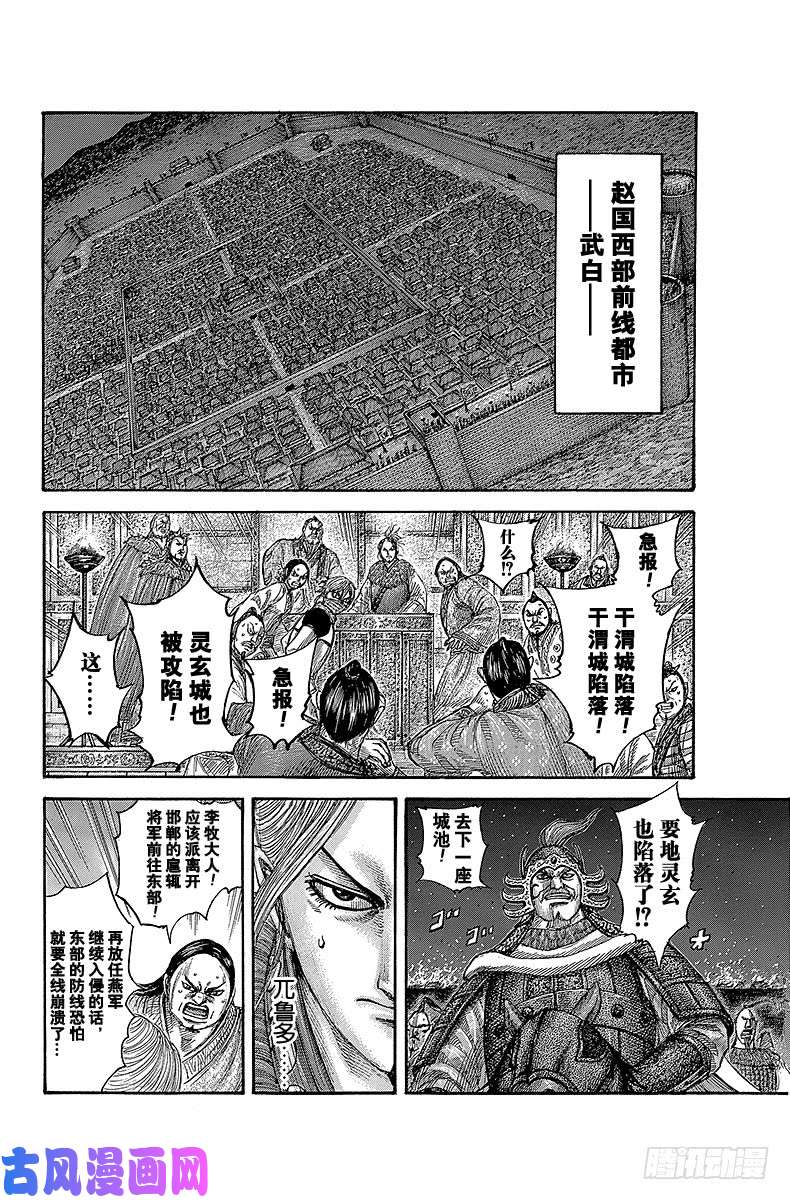 王者天下第502话 抢占先机者