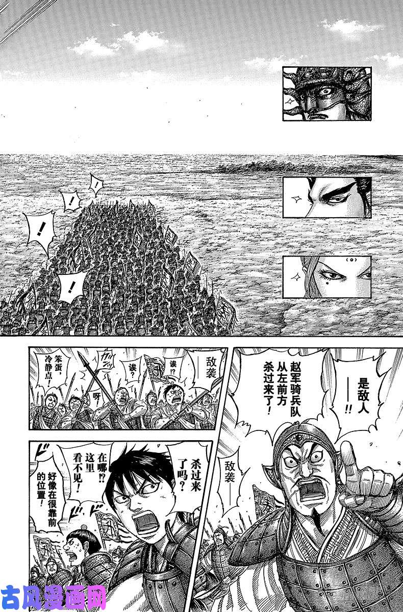 王者天下第503话 十万火急的信鸽