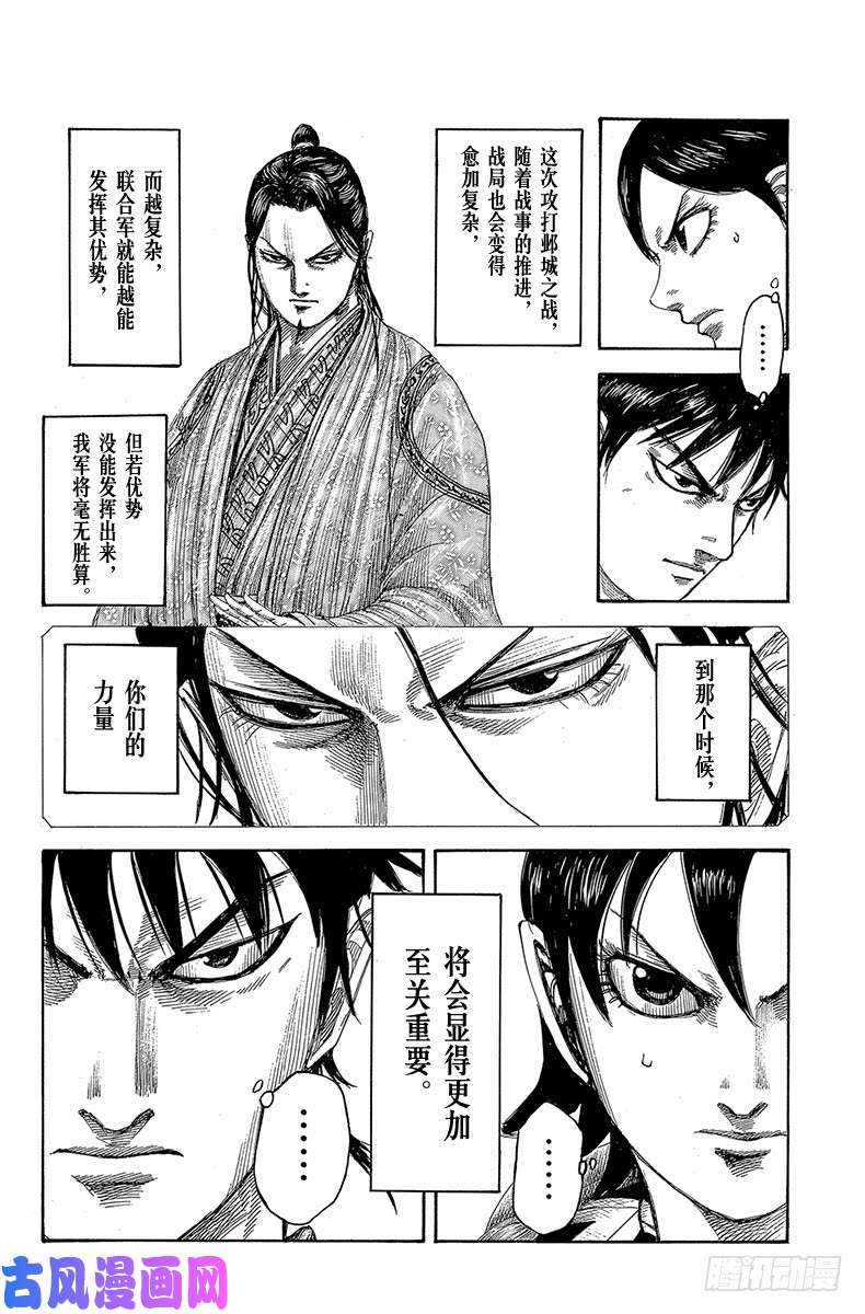 王者天下第504话 赵国国门