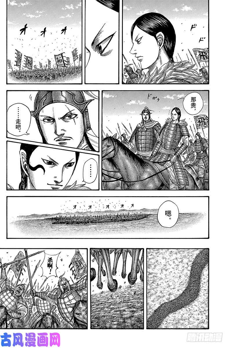 王者天下第504话 赵国国门