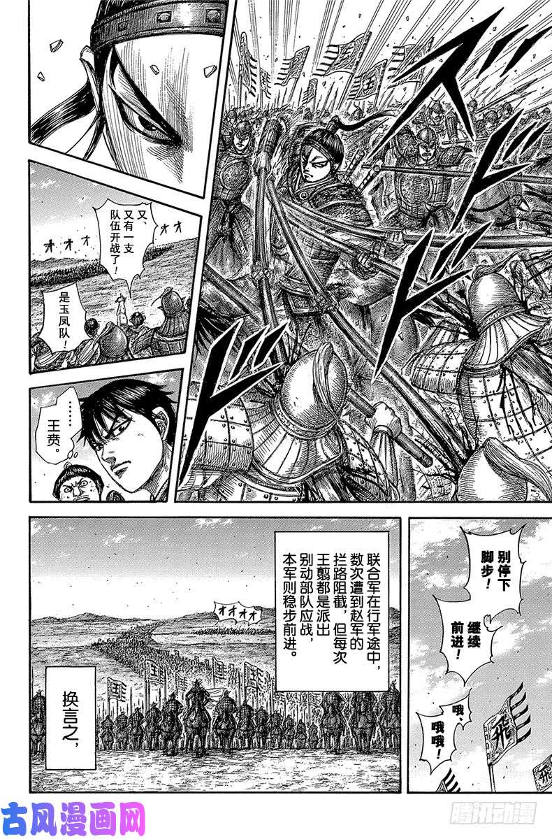 王者天下第504话 赵国国门