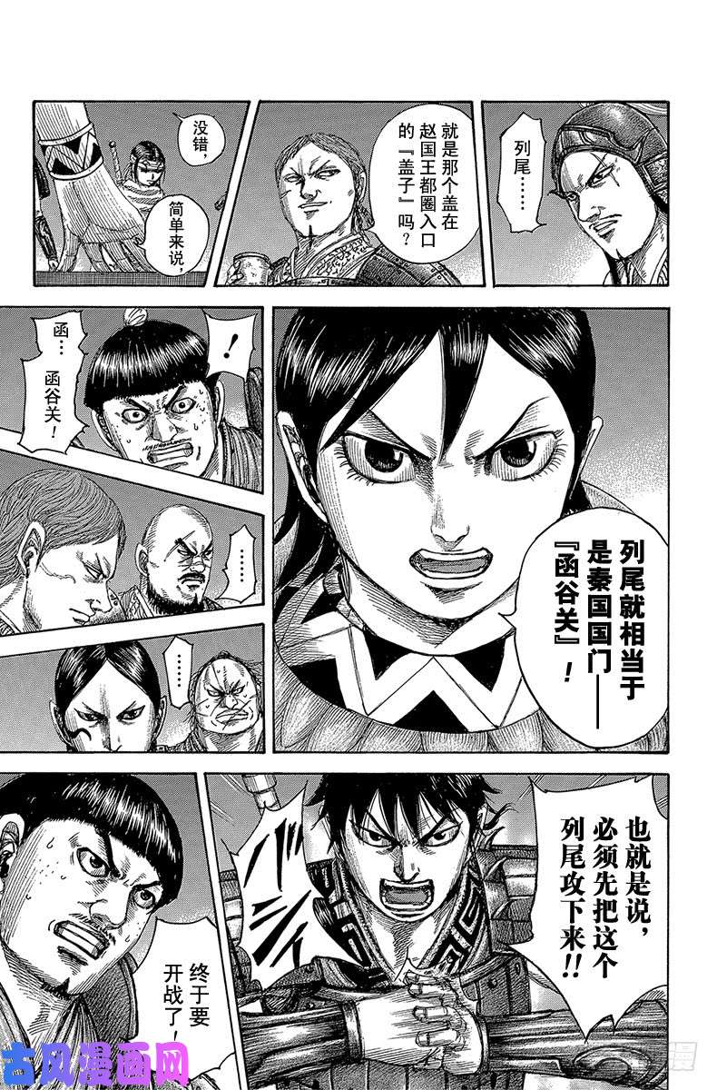 王者天下第504话 赵国国门