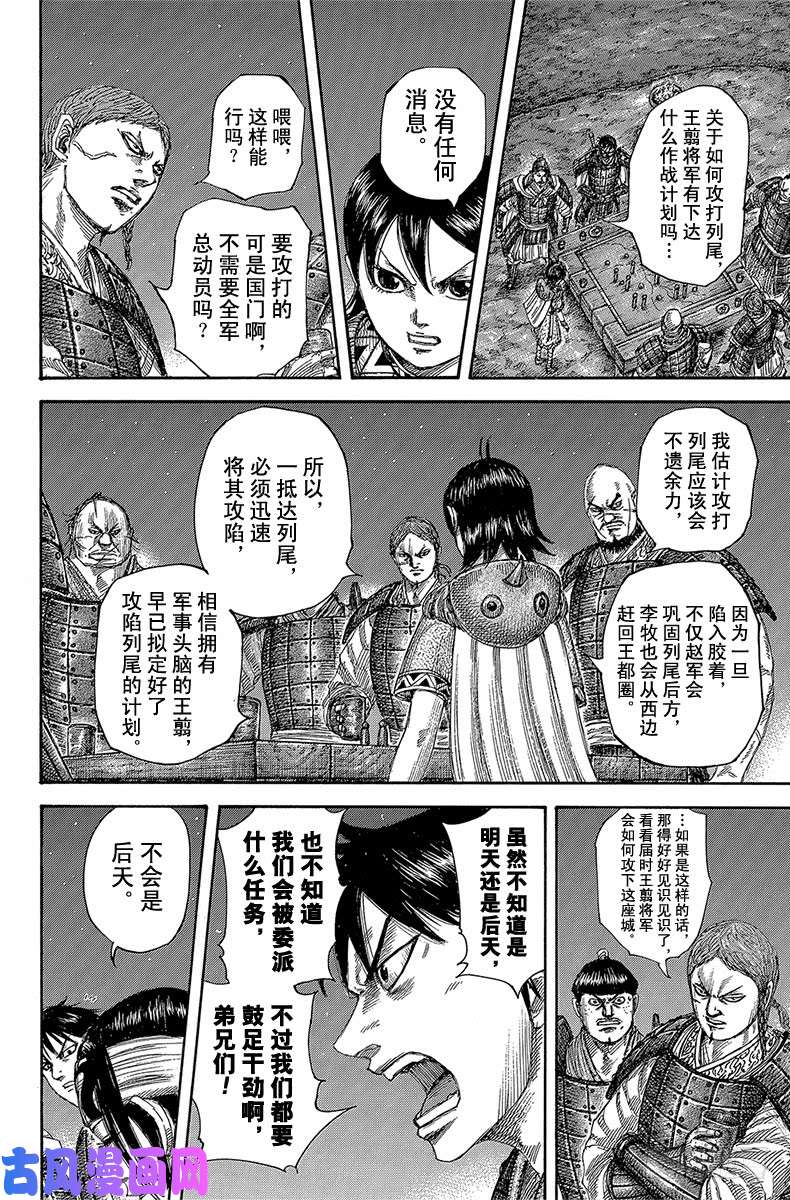 王者天下第504话 赵国国门