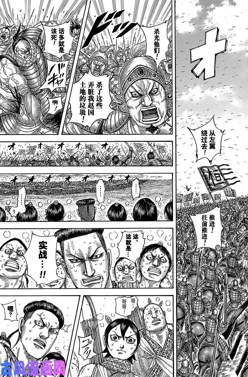 王者天下第504话 赵国国门