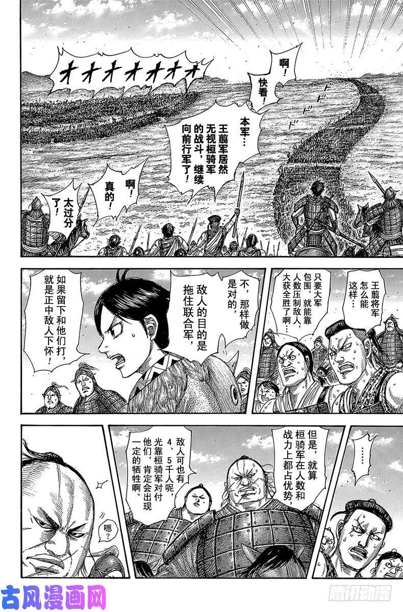 王者天下第504话 赵国国门