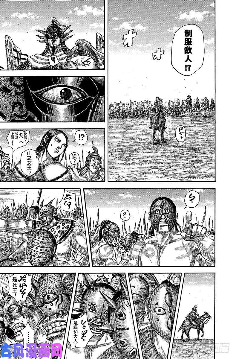 王者天下第505话 狂热