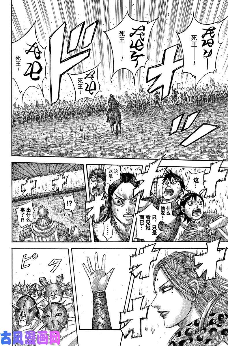 王者天下第505话 狂热