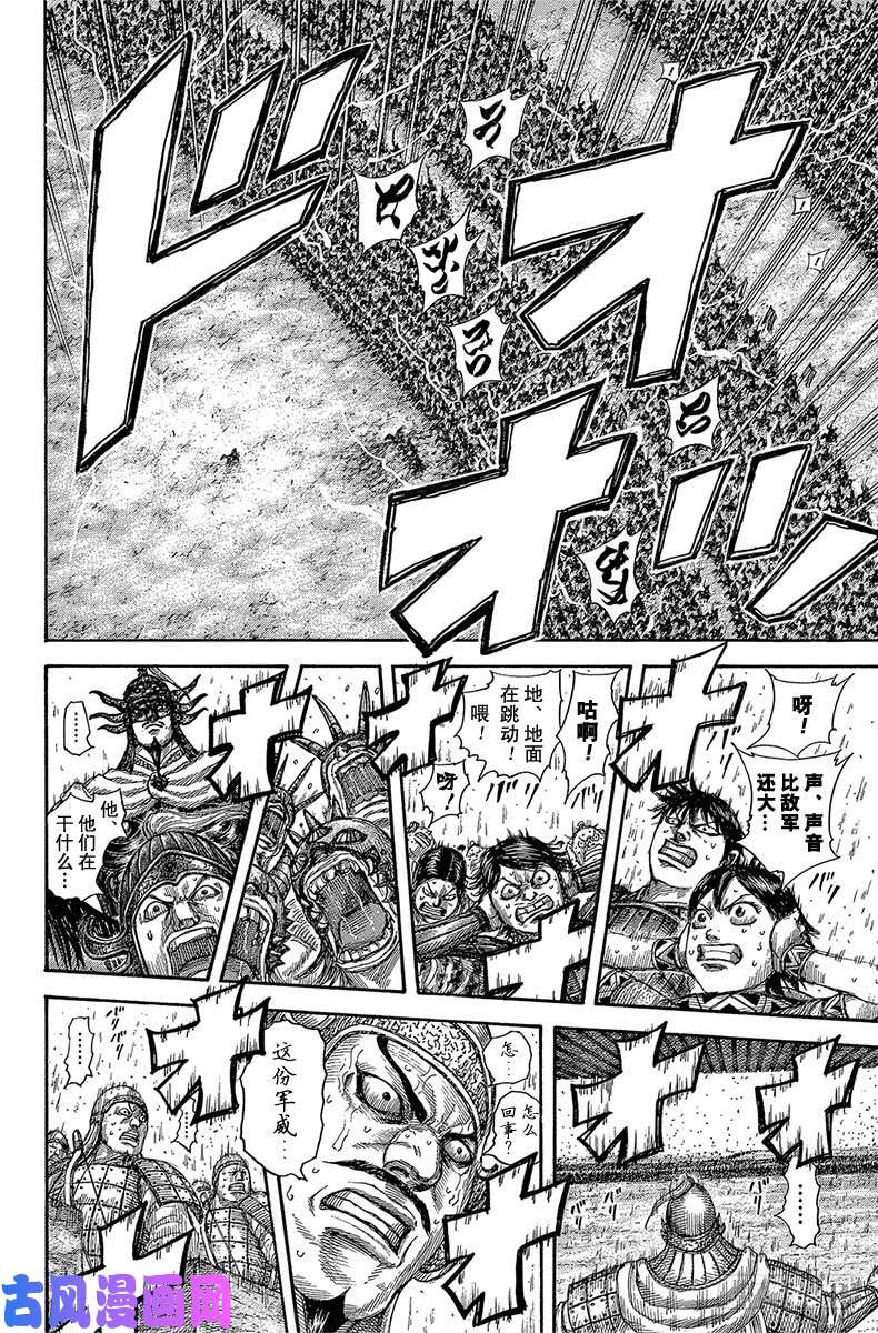 王者天下第505话 狂热