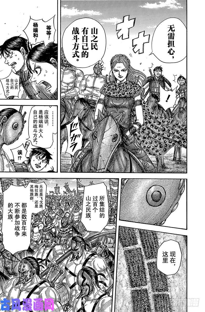 王者天下第505话 狂热