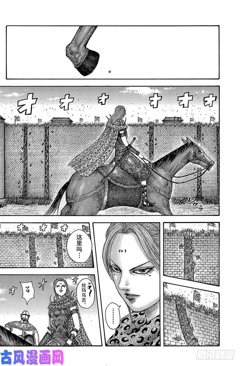 王者天下第506话 山之名的攻城战