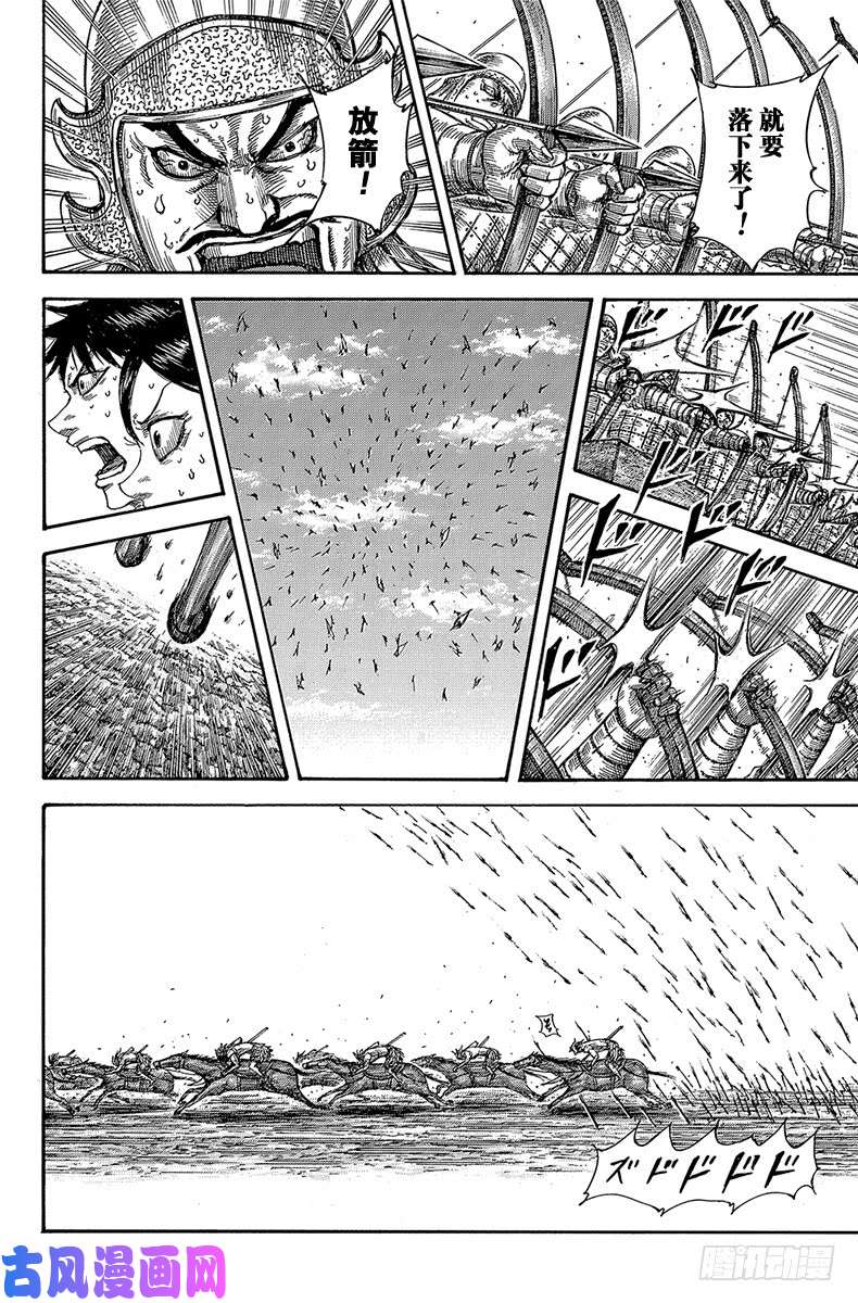 王者天下第506话 山之名的攻城战