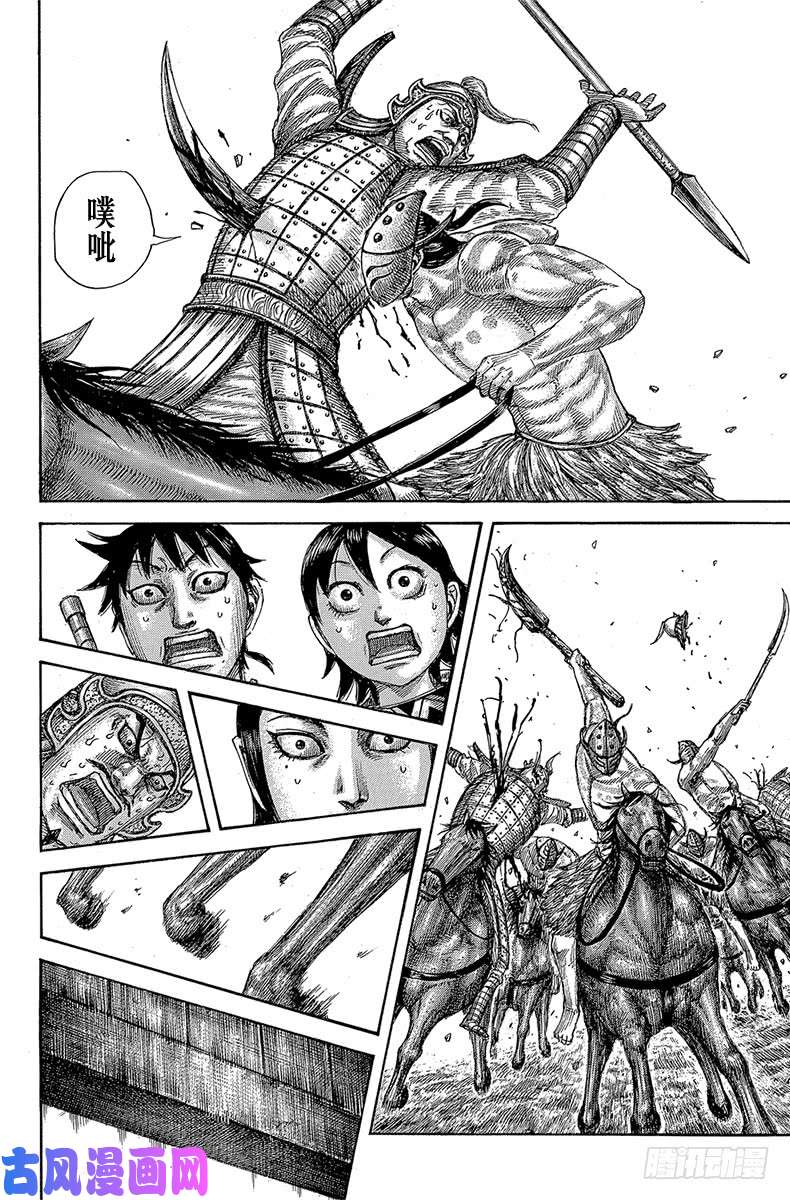 王者天下第506话 山之名的攻城战