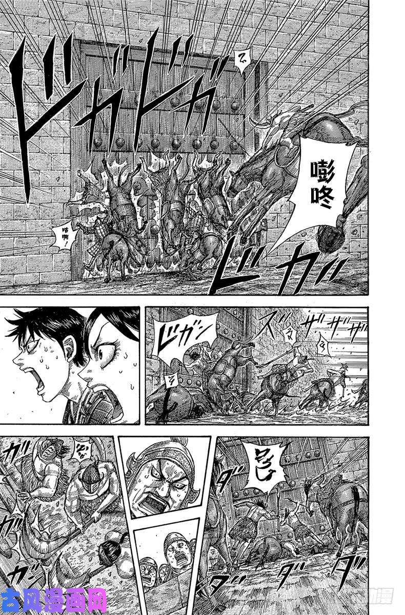 王者天下第506话 山之名的攻城战