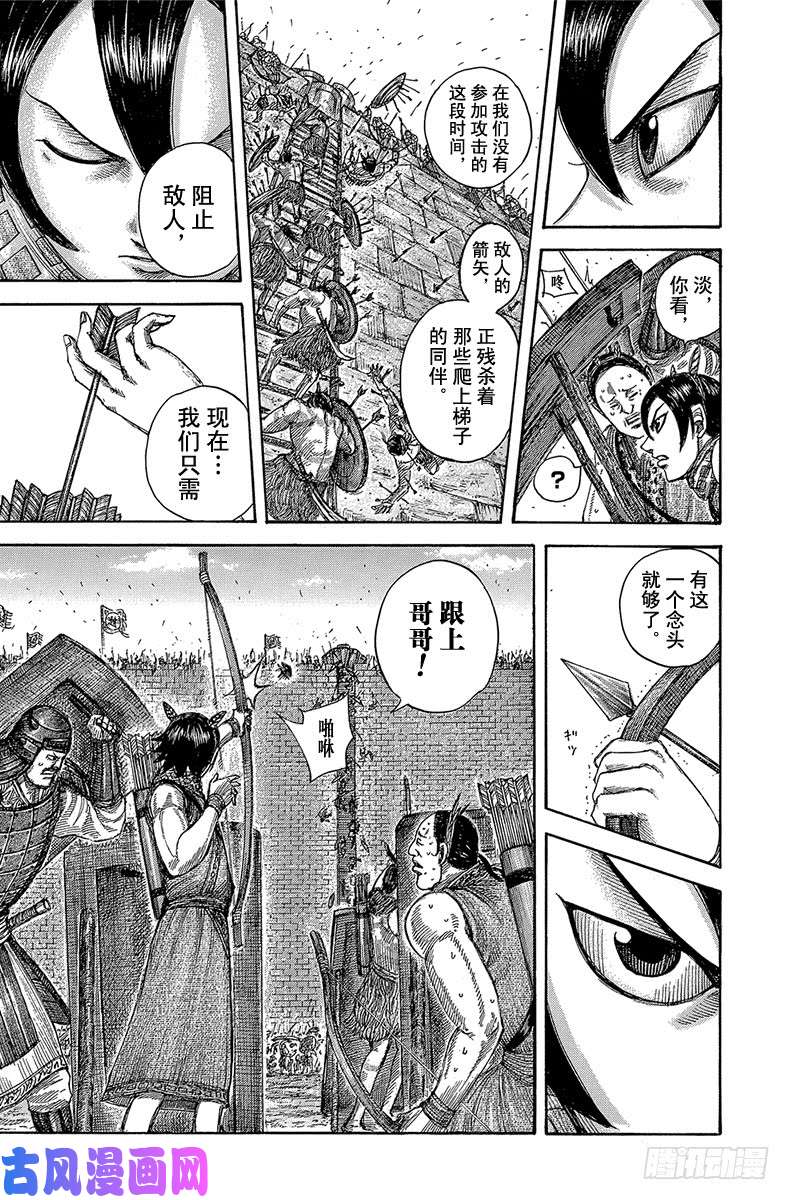 王者天下第507话 仁和淡