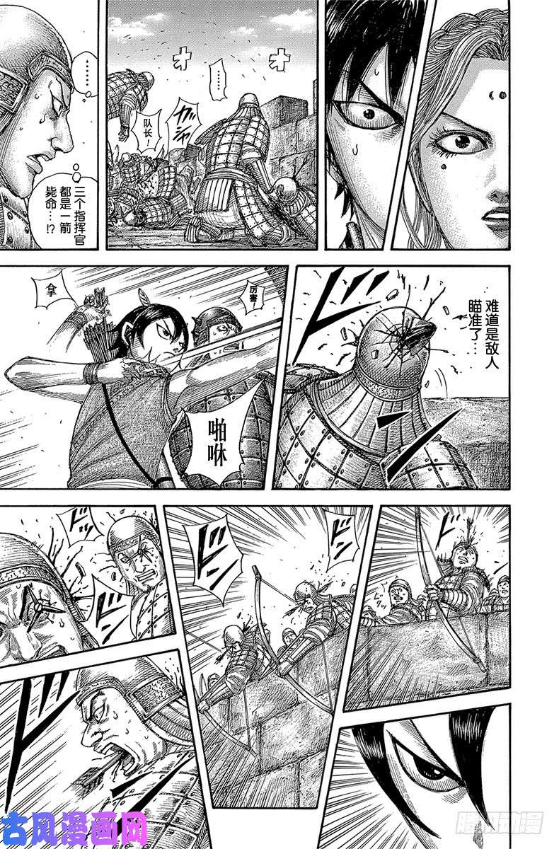 王者天下第507话 仁和淡