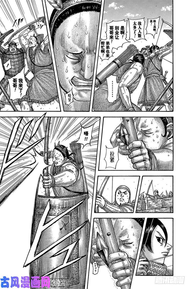 王者天下第507话 仁和淡