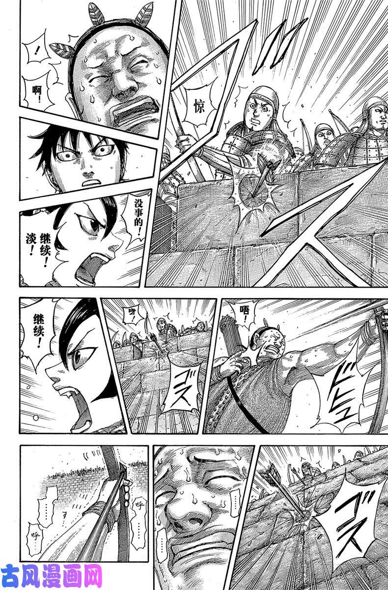 王者天下第507话 仁和淡