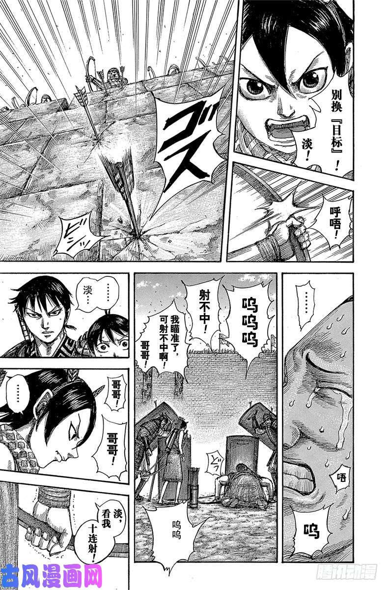 王者天下第507话 仁和淡