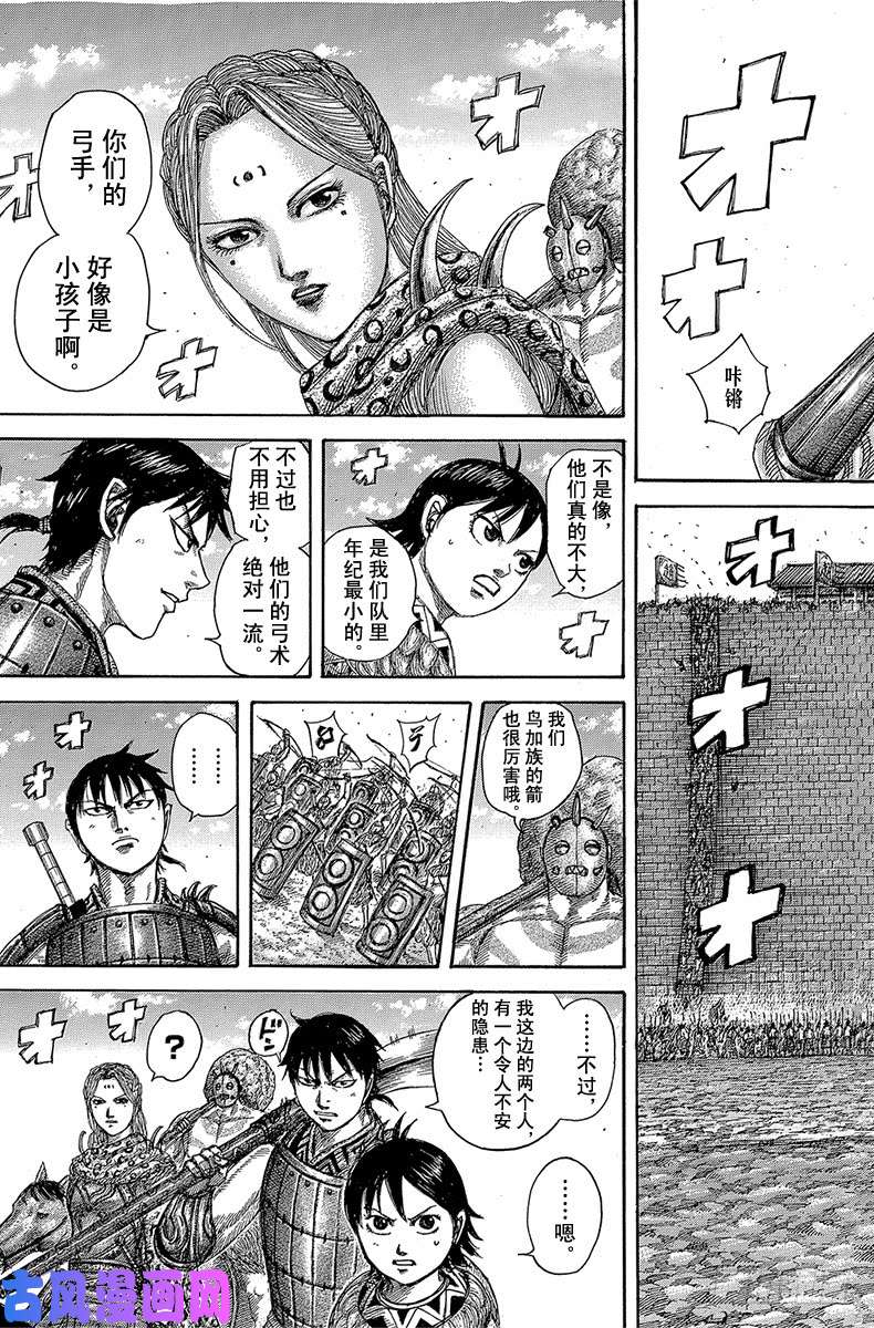 王者天下第507话 仁和淡