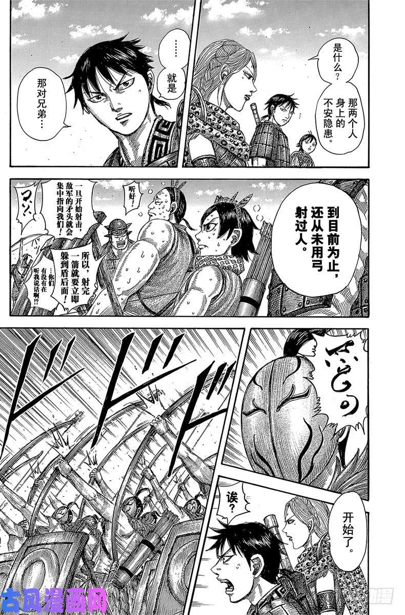 王者天下第507话 仁和淡