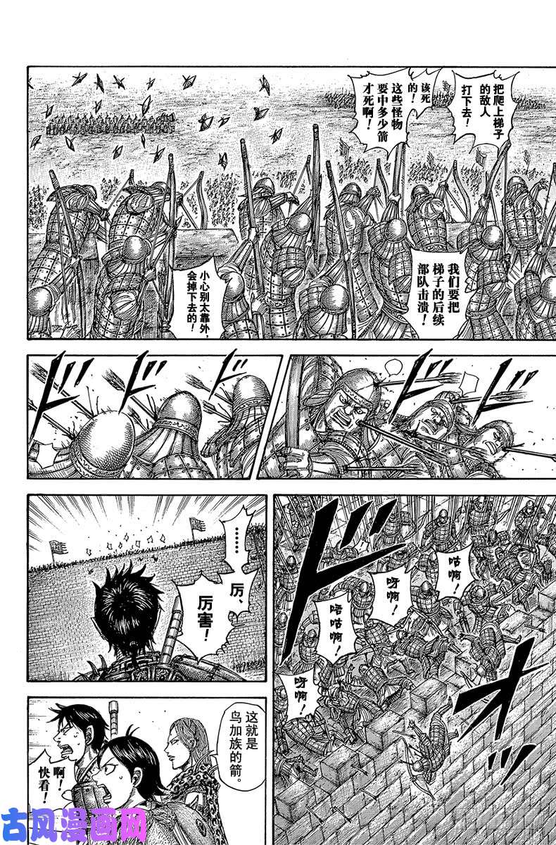 王者天下第507话 仁和淡