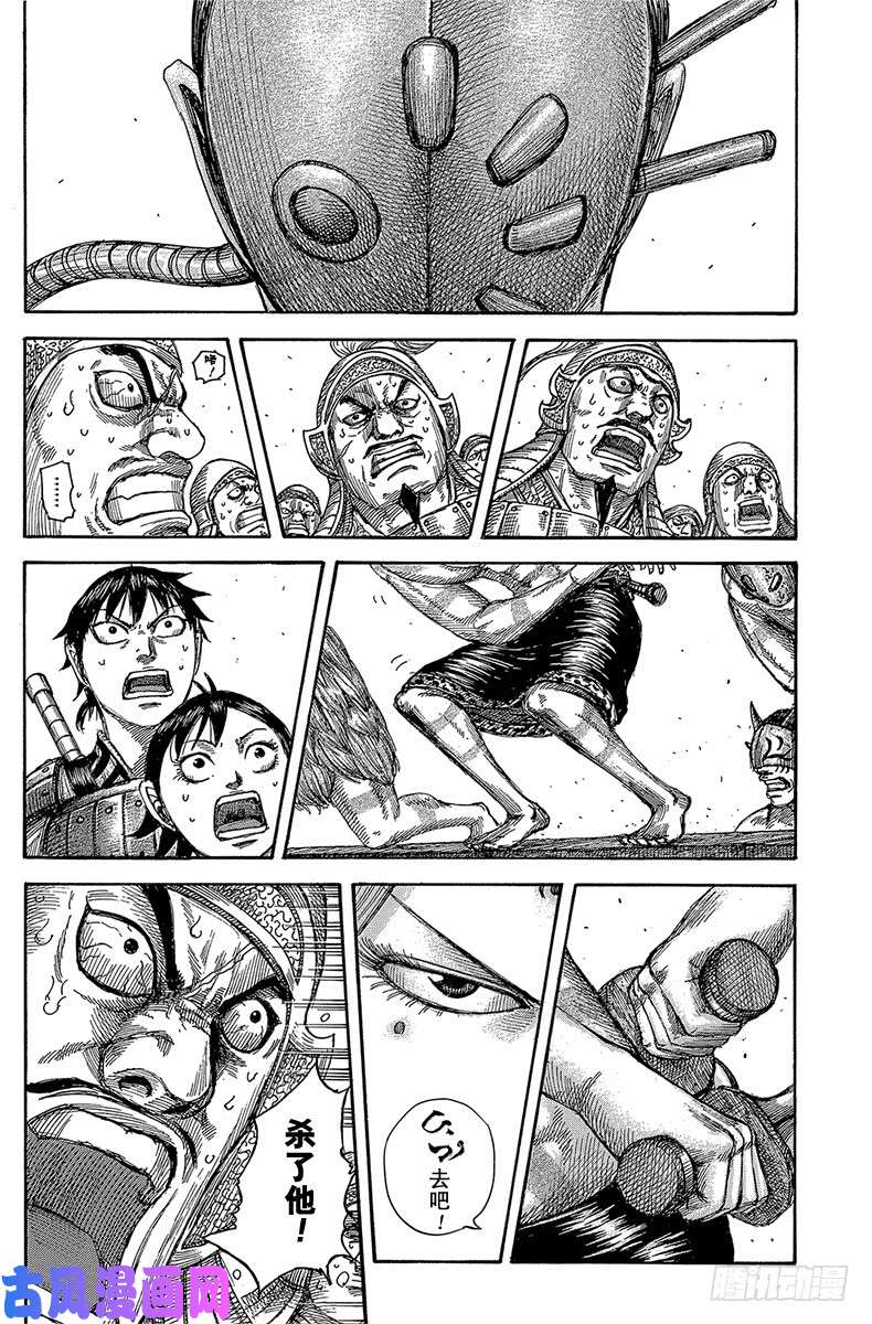 王者天下第508话 大山名族的剑