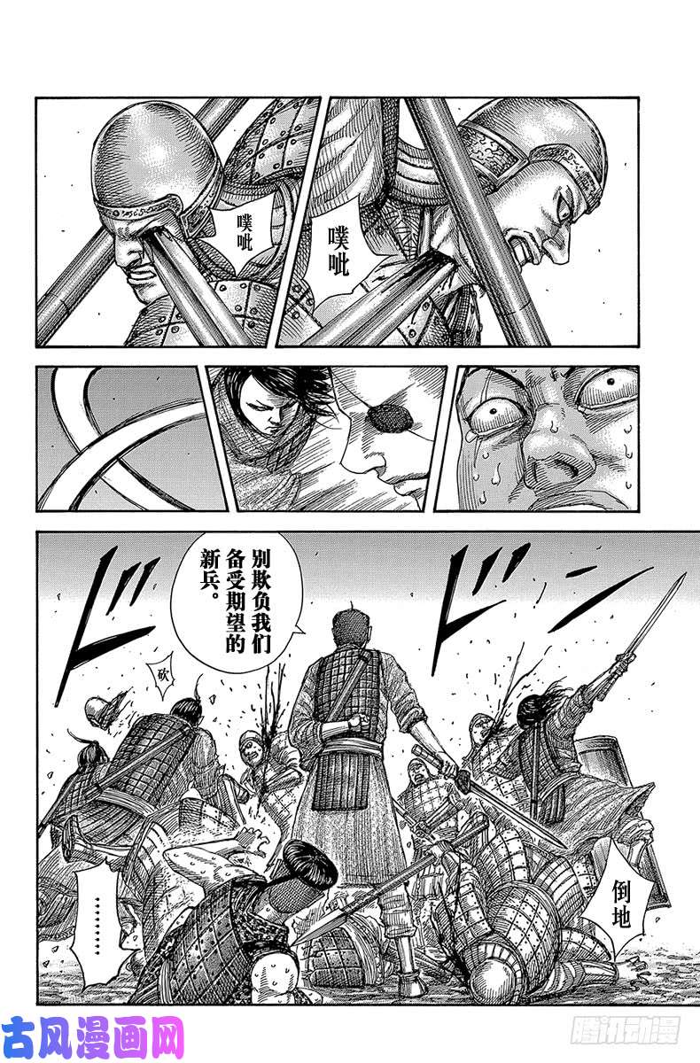 王者天下第508话 大山名族的剑