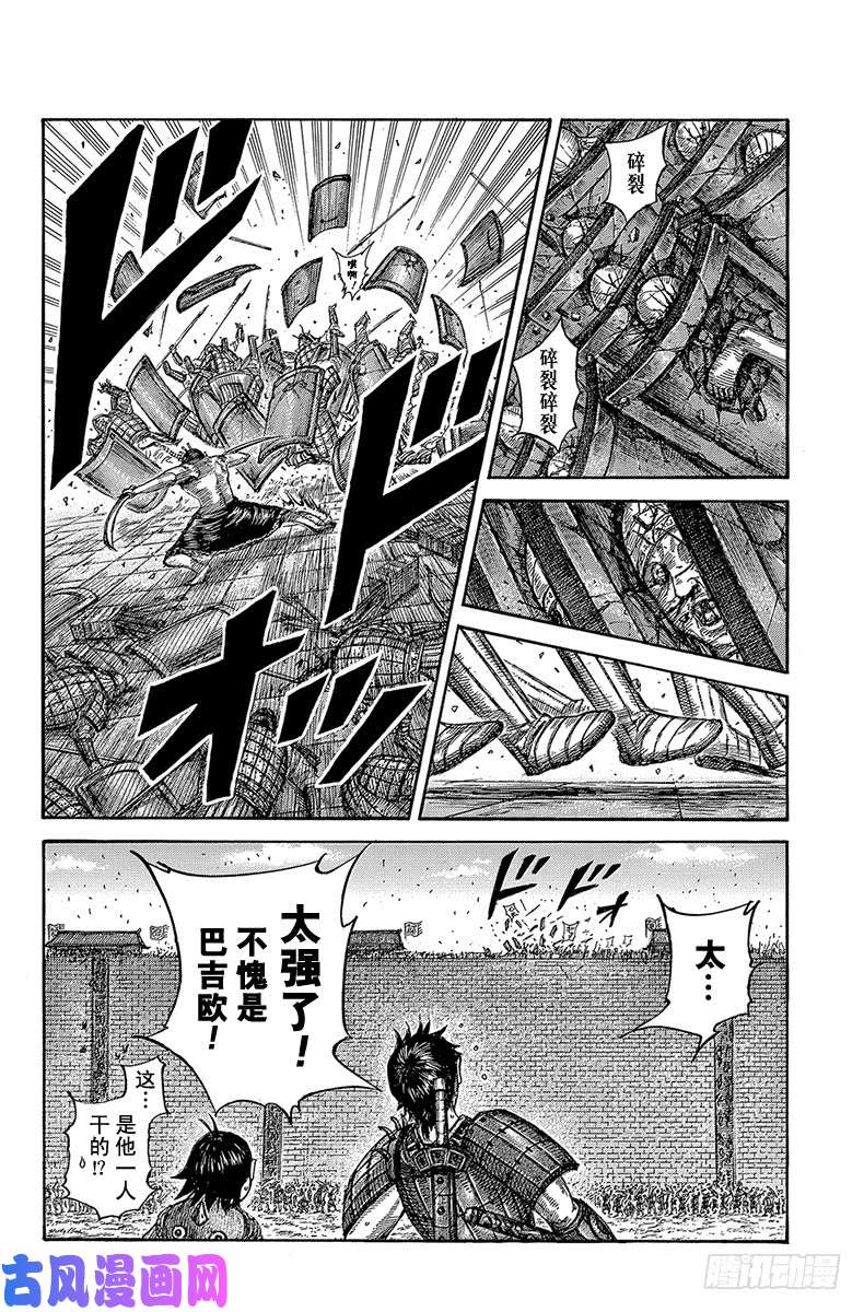 王者天下第508话 大山名族的剑