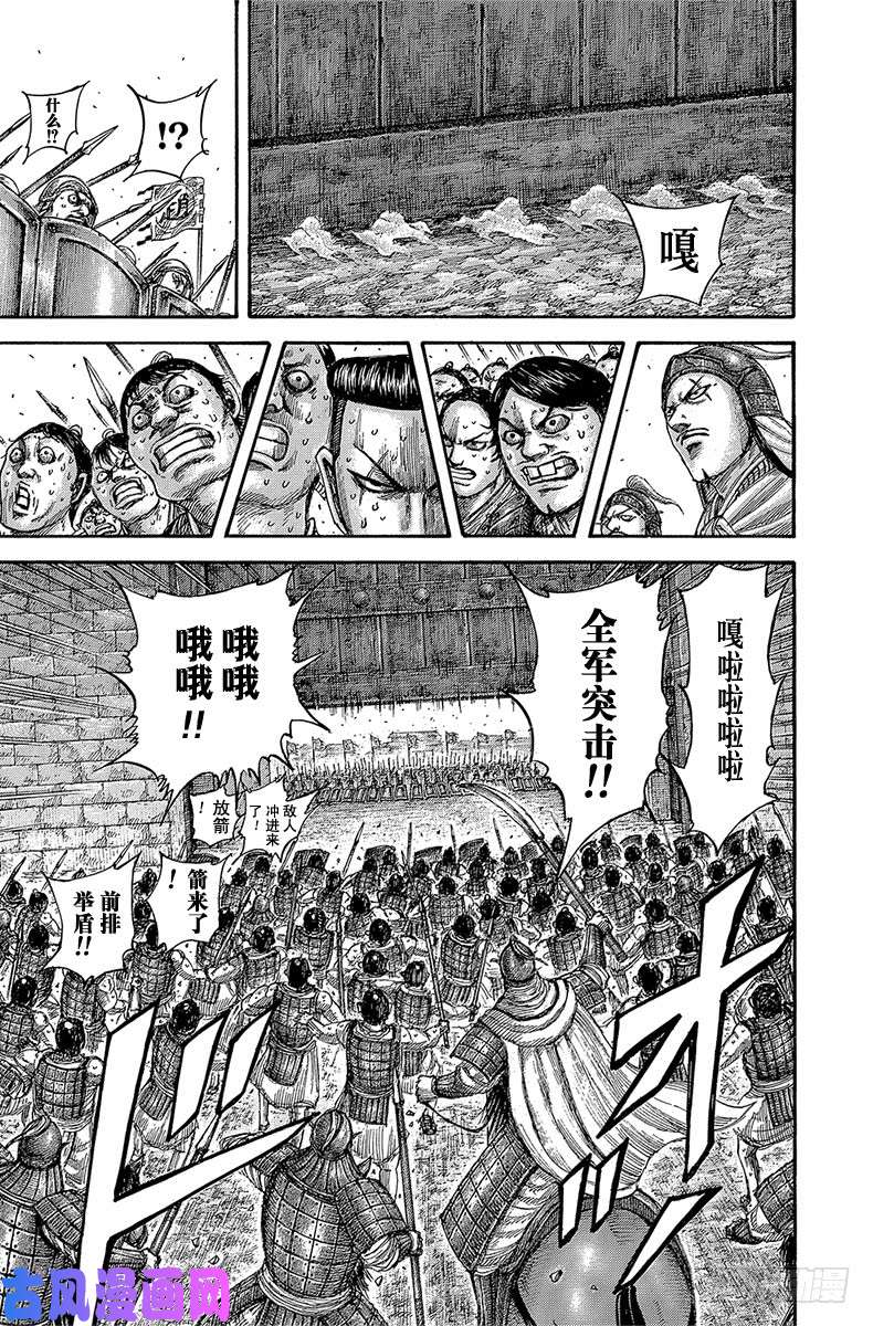 王者天下第508话 大山名族的剑