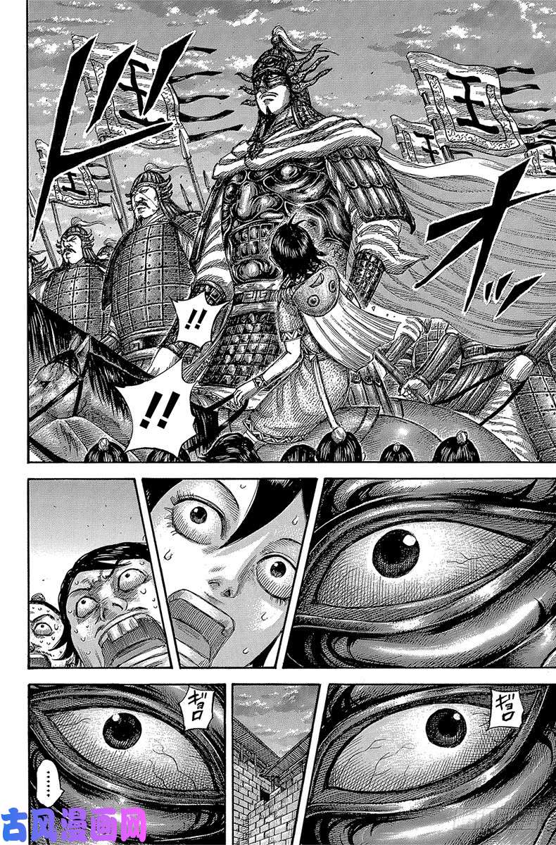 王者天下第509话 长矛的继承者