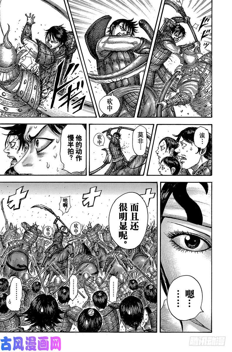 王者天下第509话 长矛的继承者